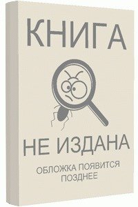 Хроника «Персифаля»: Пришествие