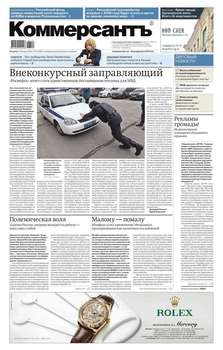 КоммерсантЪ 52-2016