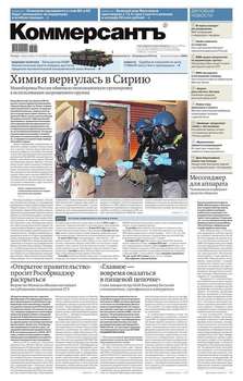 КоммерсантЪ 140-2016