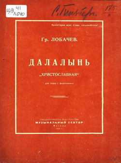 Далалынь 