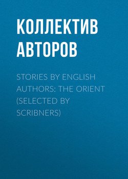 Stories by English Authors: The Orient