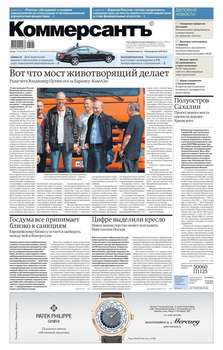 Коммерсантъ 82-2018