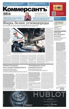 Коммерсантъ 233-2018