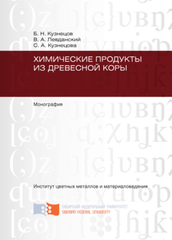 Химические продукты из древесной коры