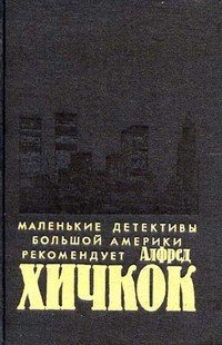 Если этот человек умрет