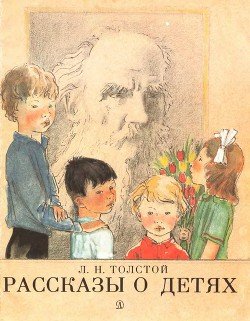 Рассказы о детях 