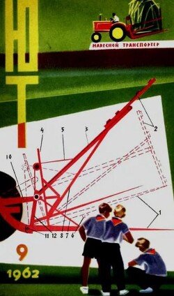 Юный техник 1962 №09
