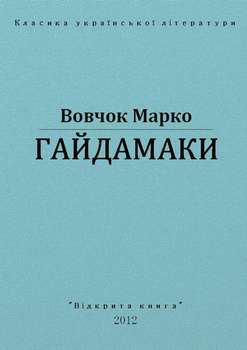 Гадамаки
