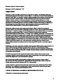 Основы римского частного права 