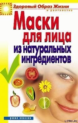 Маски для лица из натуральных ингредиентов