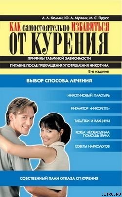 Как самостоятельно избавиться от курения