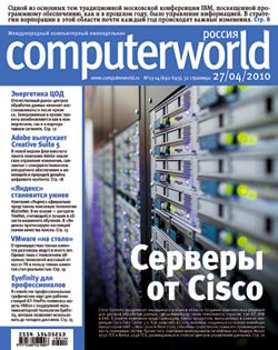 Журнал Computerworld Россия №13-14/2010