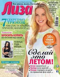 Журнал «Лиза» №29/2014