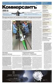 КоммерсантЪ 29-2015