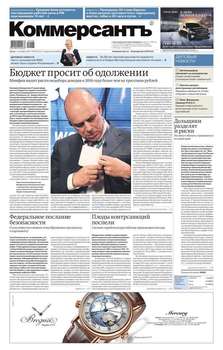 КоммерсантЪ 207-2015