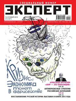 Эксперт 03-2016