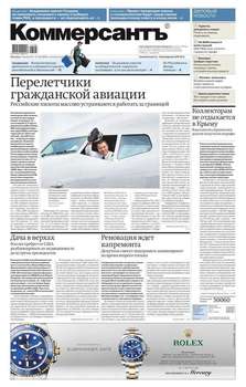 Коммерсантъ 102-2017