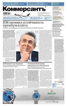 Коммерсантъ 111-2017