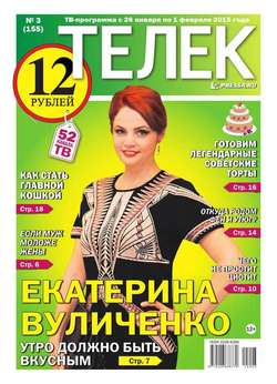 ТЕЛЕК PRESSA.RU 03-2015
