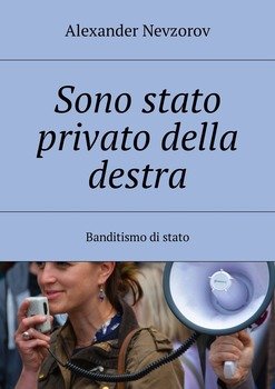 Sono stato privato della destra. Banditismo di stato