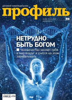 Профиль 01-2018