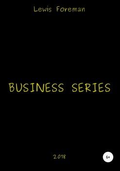 Business Series. Part Two