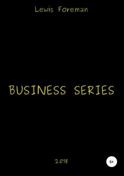 Business Series. Part Three