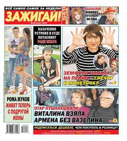 668231 желтая газета свежий номер