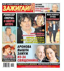 678431 желтая газета свежий номер