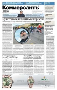 Коммерсантъ 83-2018