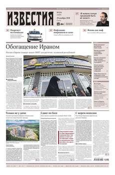 Известия 224-2018