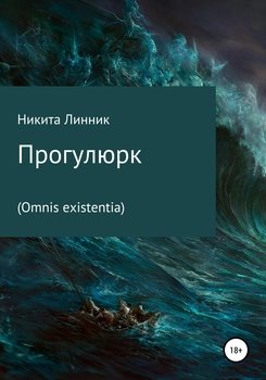 Прогулюрк 