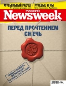 Русский Newsweek №37 , 6 - 12 сентября 2010 года