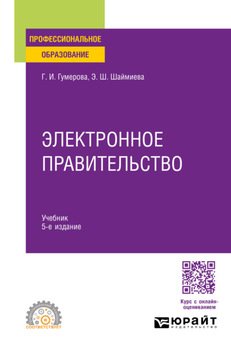 Серия «Профессиональное образование»