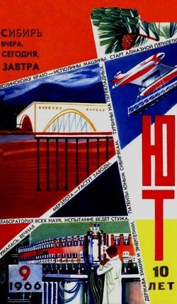 Юный техник 1966 №09