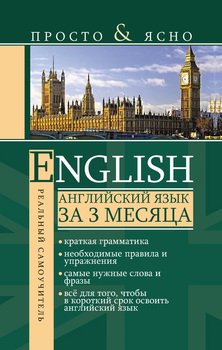 Изучение английского по книгам онлайн бесплатно