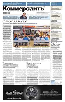 КоммерсантЪ 28-2015