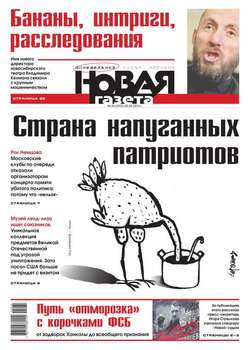 Новая газета 35-2015