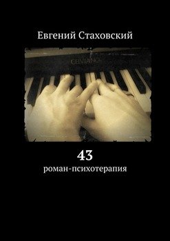 43