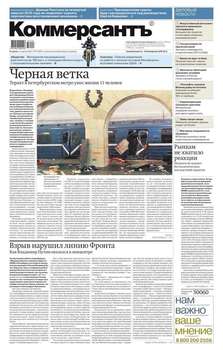 Коммерсантъ 57-2017