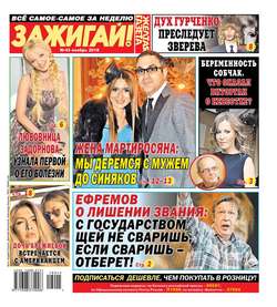 687132 желтая газета свежий номер