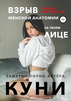 Фильм. Book of Sex / Книга секса (с русским переводом)
