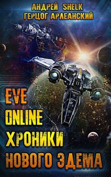 Герцог Арлеанский
