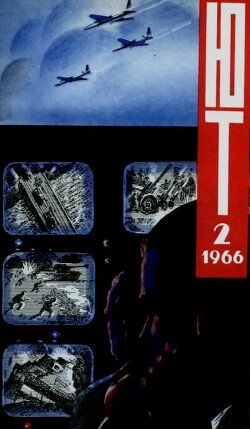 Юный техник 1966 №02