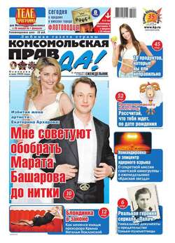 Комсомольская правда 04т
