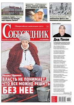 Собеседник 2
