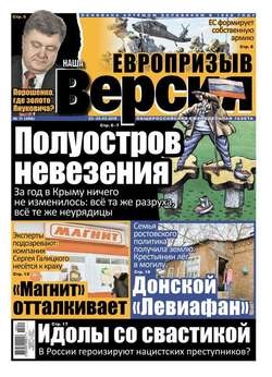 Наша версия 11-2015