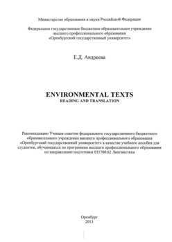 Environmental texts: Reading and translation