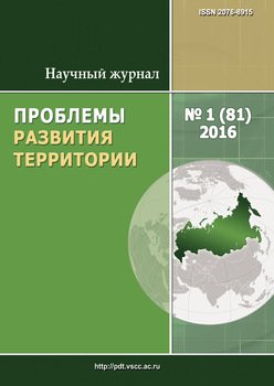 Проблемы развития территории № 1 2016