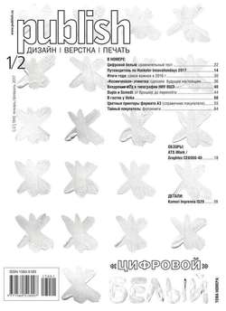 Publish / Паблиш 01-02-2017
